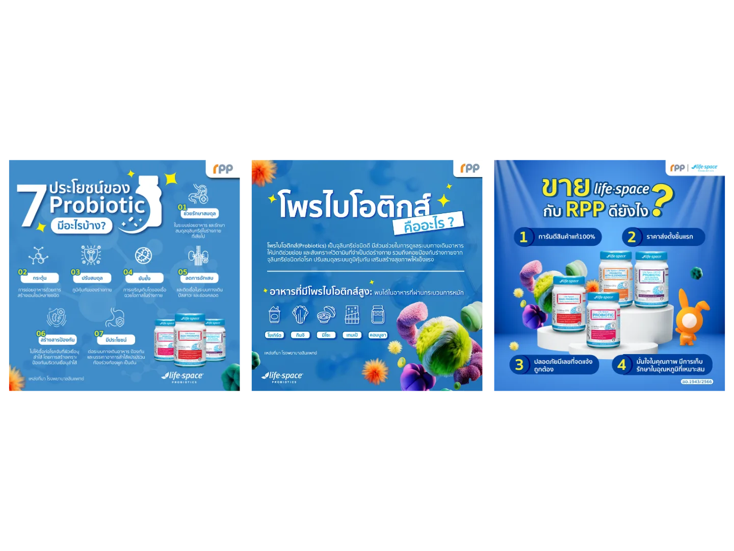 Campaign visuals — Probiotic series